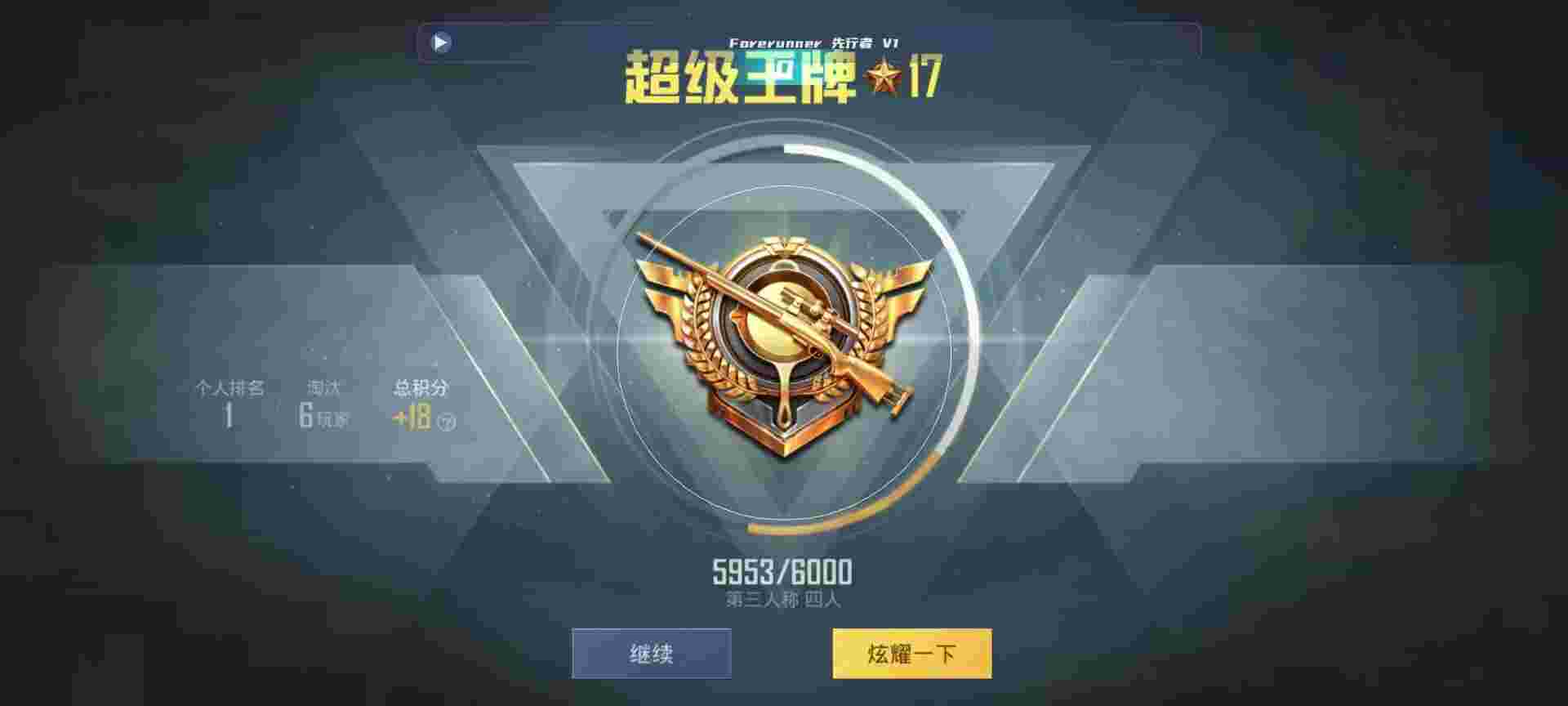 和平精英鸡腿辅助自瞄 - 三角洲游戏攻略辅助预览图
